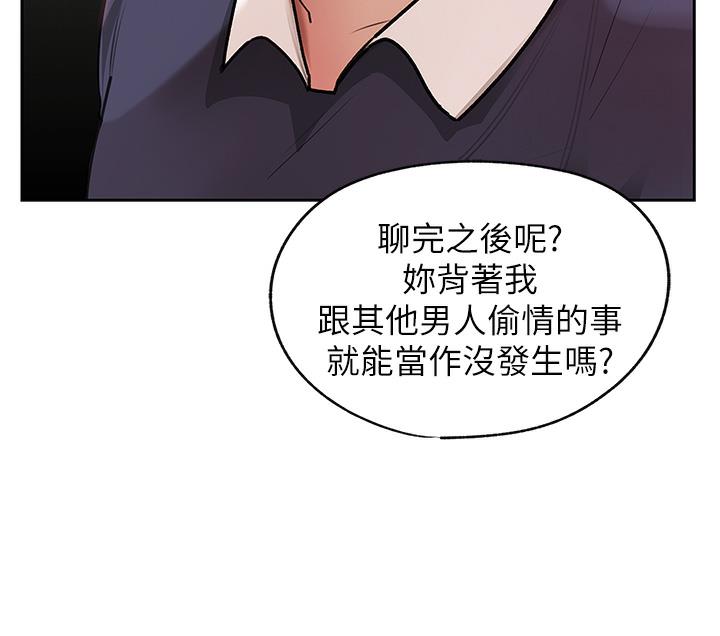 岳母为何那样 第1话 第14页
