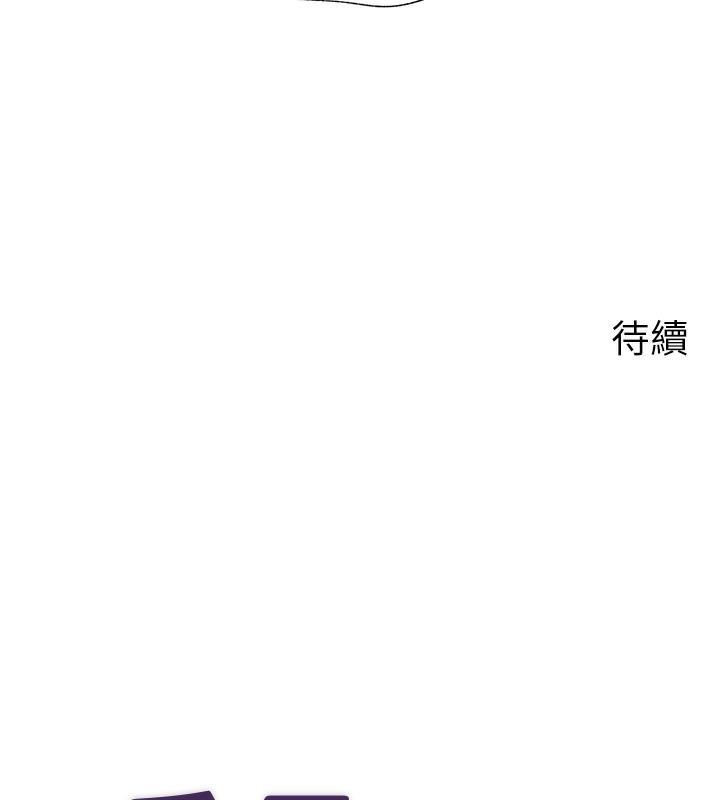 岳母为何那样 第1话 第144页
