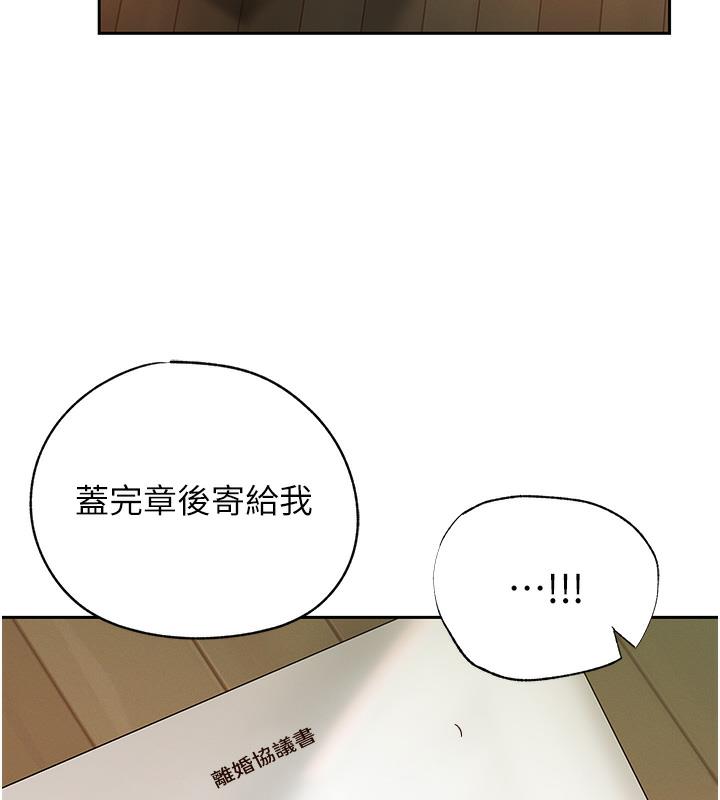 岳母为何那样 第1话 第21页