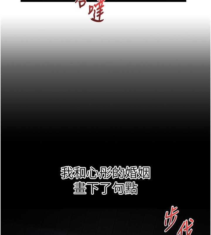 岳母为何那样 第1话 第6页