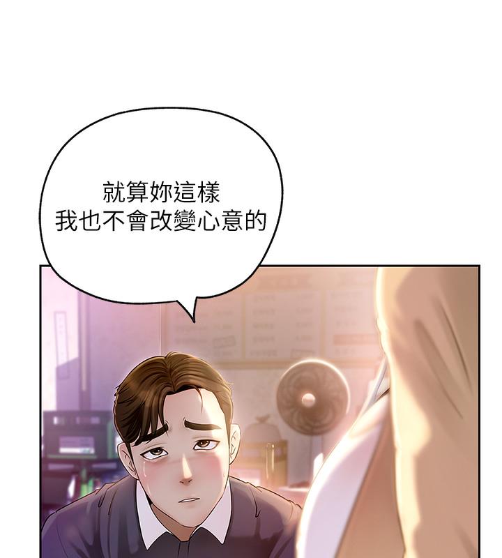 岳母为何那样 第1话 第66页