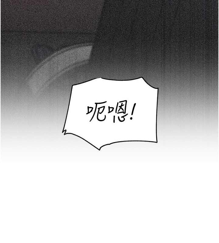 岳母为何那样 第10话 第102页