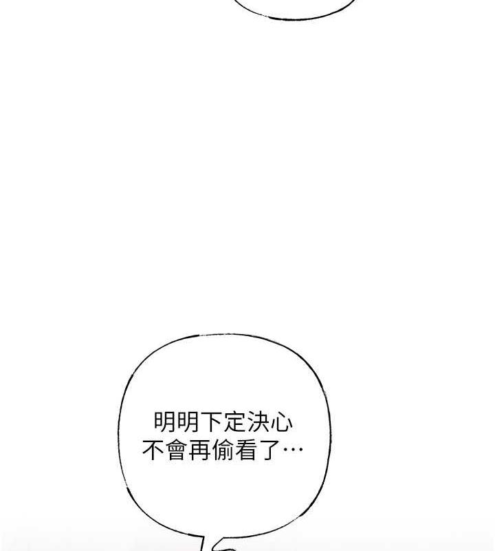 岳母为何那样 第10话 第108页