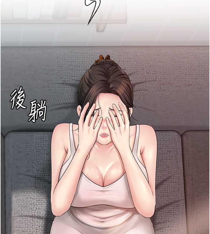 岳母为何那样 第10话 第109页