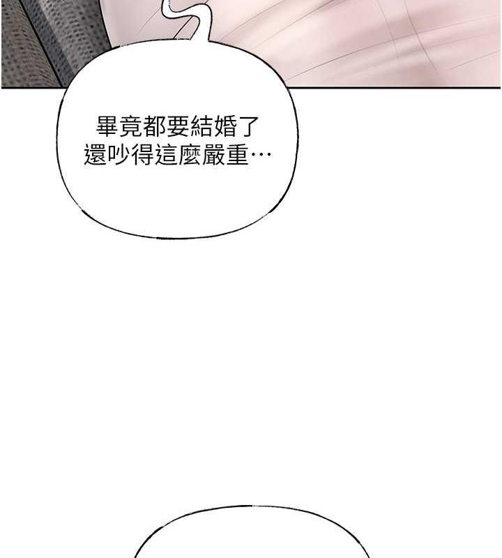 岳母为何那样 第10话 第115页