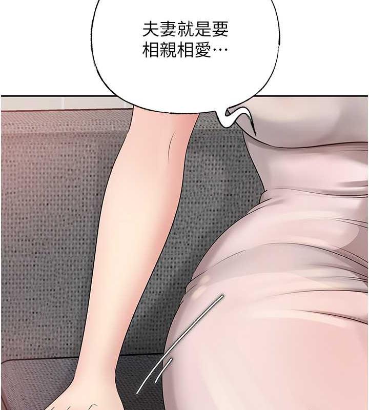 岳母为何那样 第10话 第116页