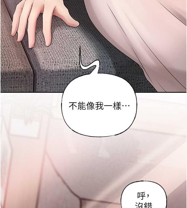 岳母为何那样 第10话 第117页