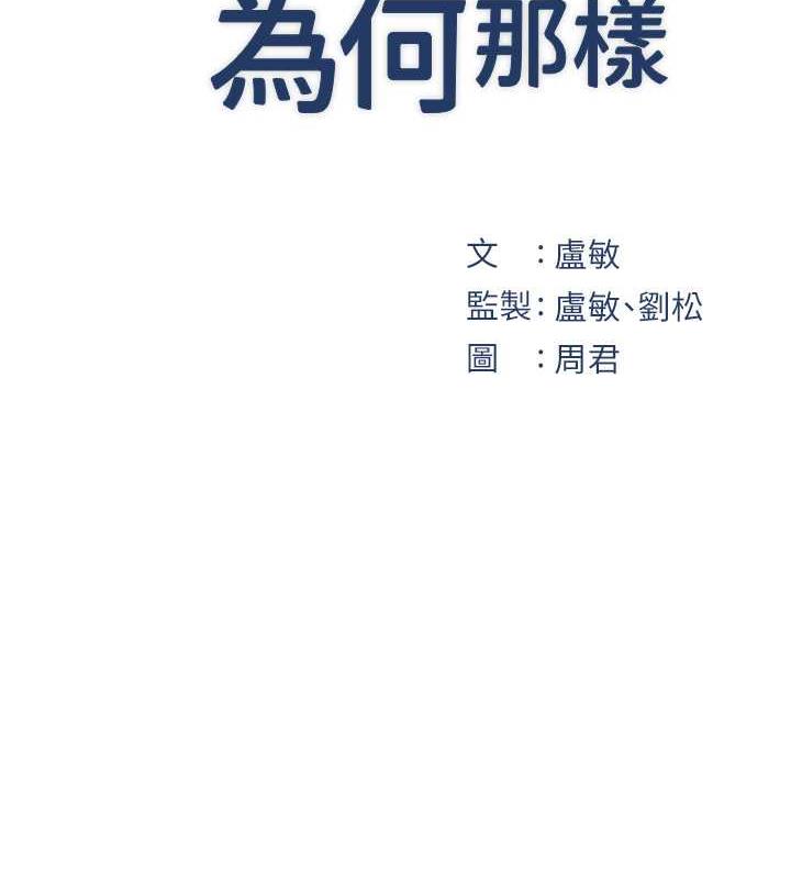 岳母为何那样 第10话 第12页
