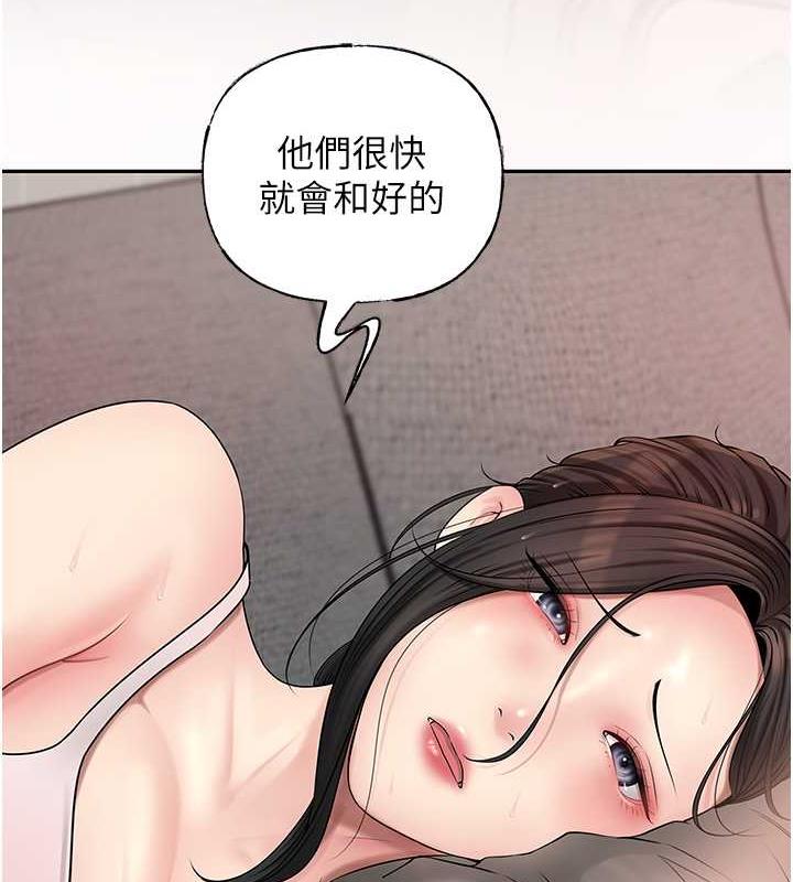 岳母为何那样 第10话 第131页