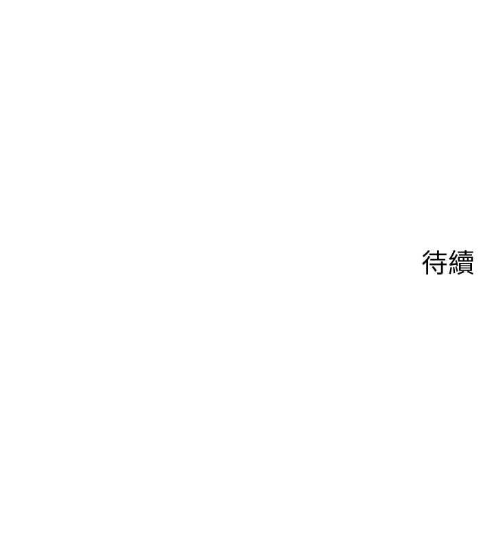岳母为何那样 第10话 第133页