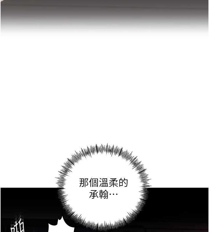 岳母为何那样 第10话 第15页