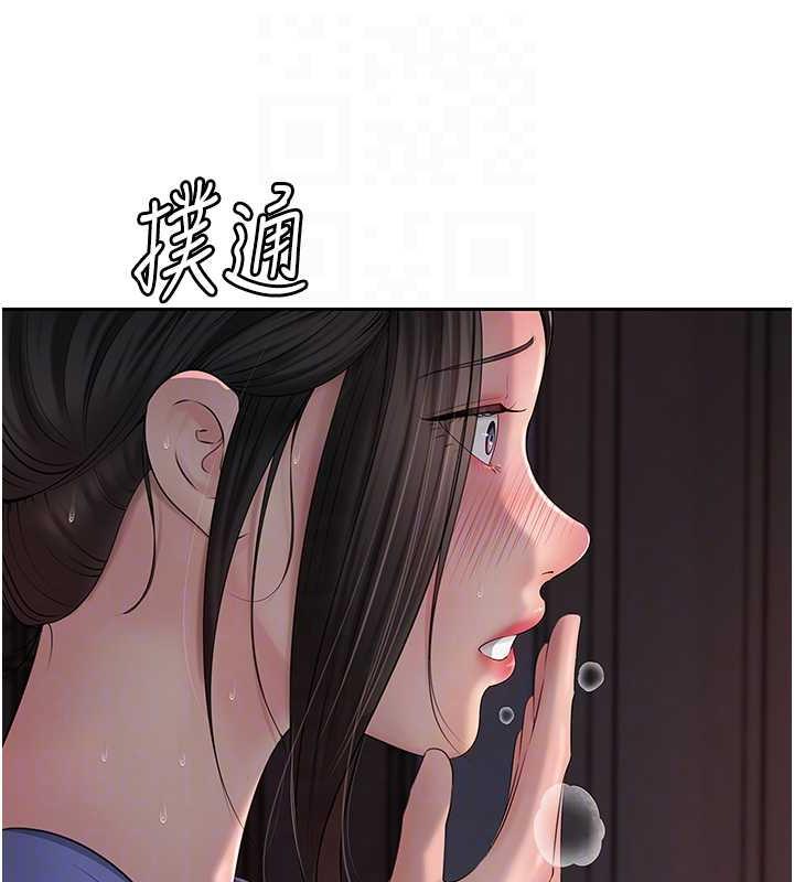 岳母为何那样 第10话 第18页