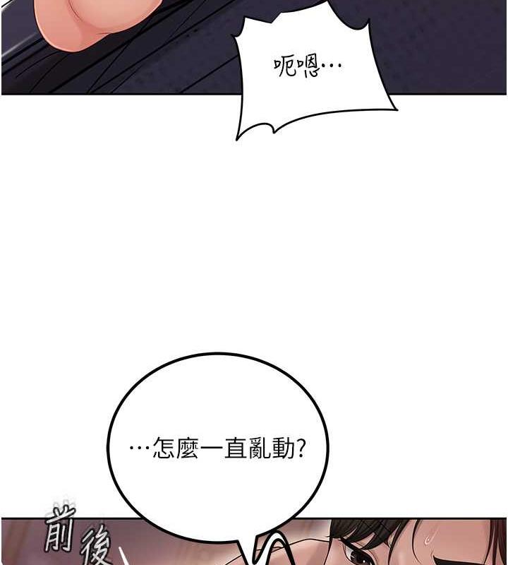 岳母为何那样 第10话 第22页