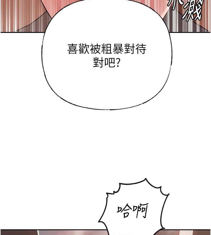 岳母为何那样 第10话 第4页