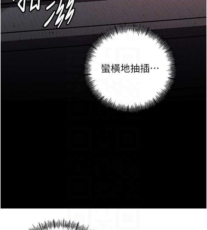岳母为何那样 第10话 第42页