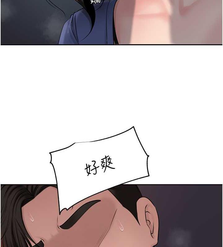 岳母为何那样 第10话 第48页