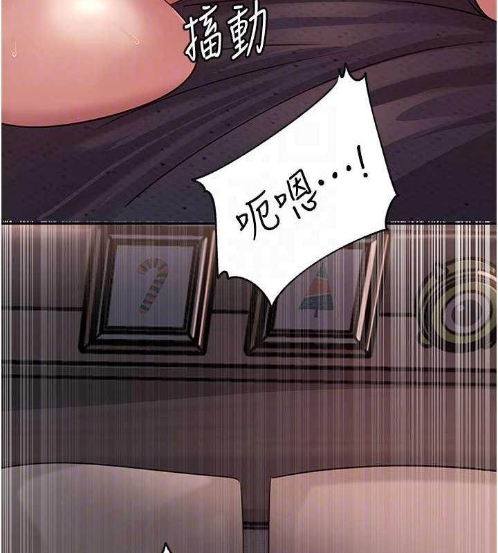 岳母为何那样 第10话 第65页