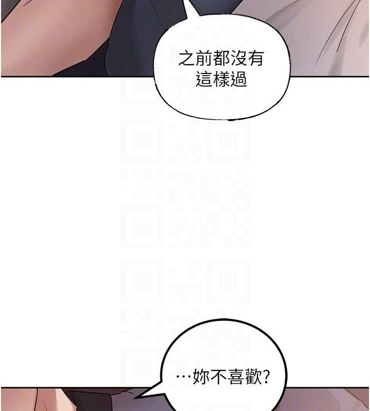 岳母为何那样 第10话 第83页