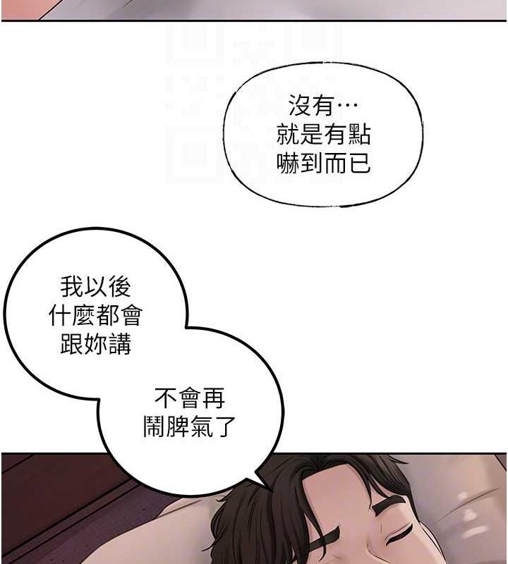 岳母为何那样 第10话 第85页