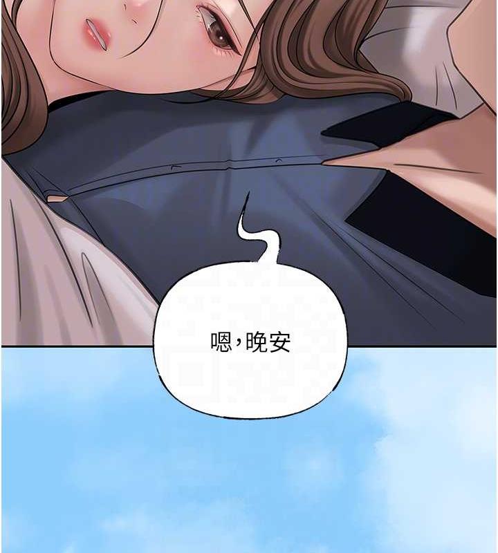 岳母为何那样 第10话 第89页