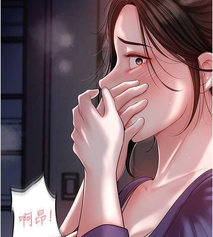岳母为何那样 第10话 第9页