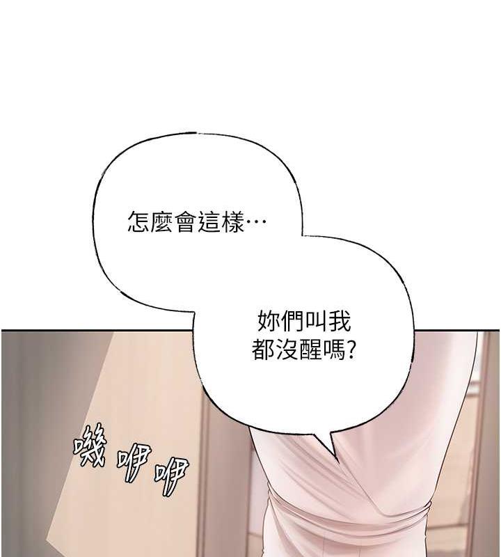 岳母为何那样 第10话 第93页