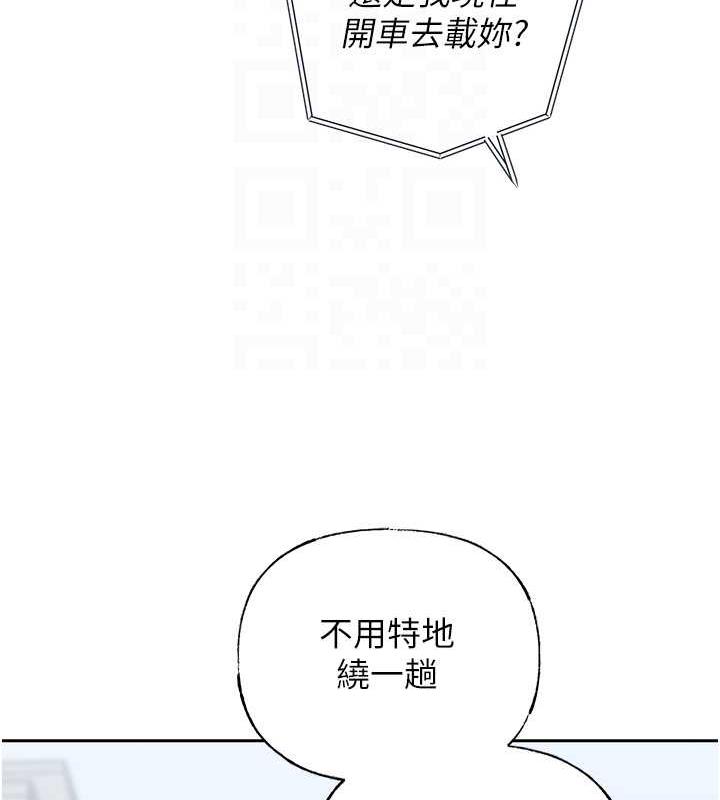 岳母为何那样 第10话 第95页