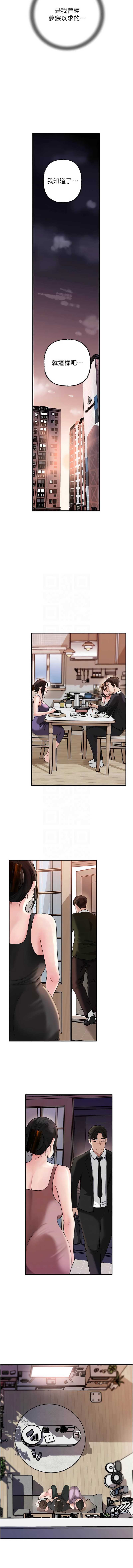 岳母为何那样 第101话 第5页