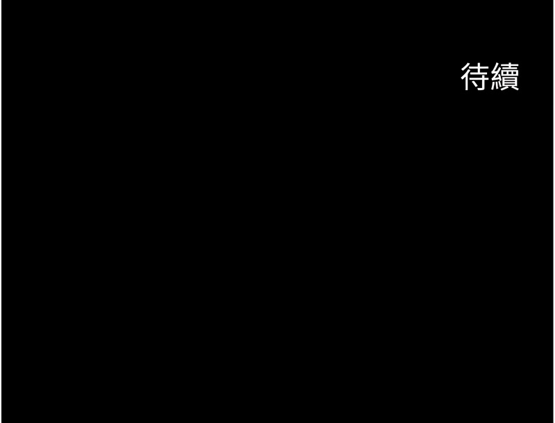 岳母为何那样 第108话 第14页
