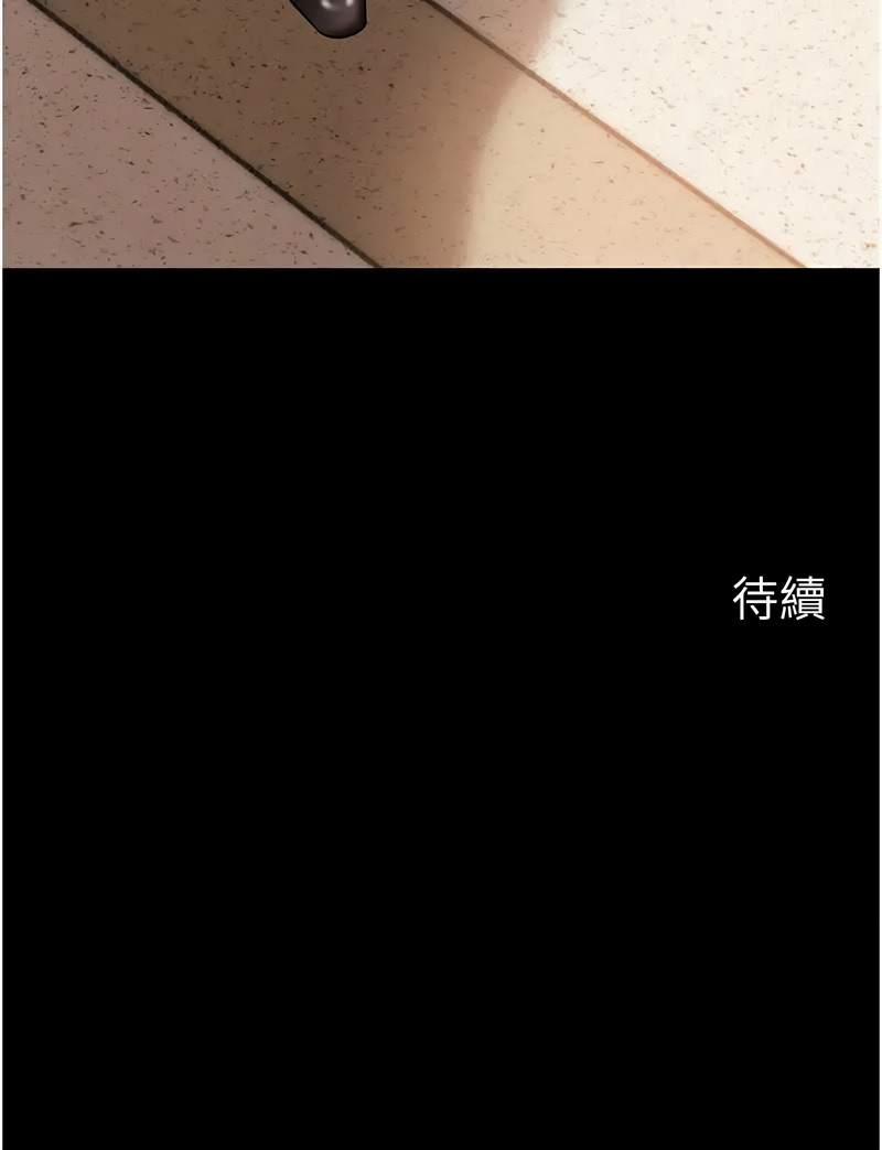 岳母为何那样 第109话 第12页