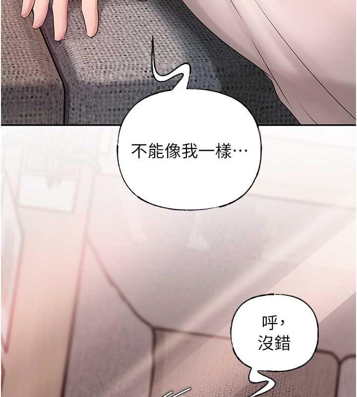 岳母为何那样 第11话 第12页