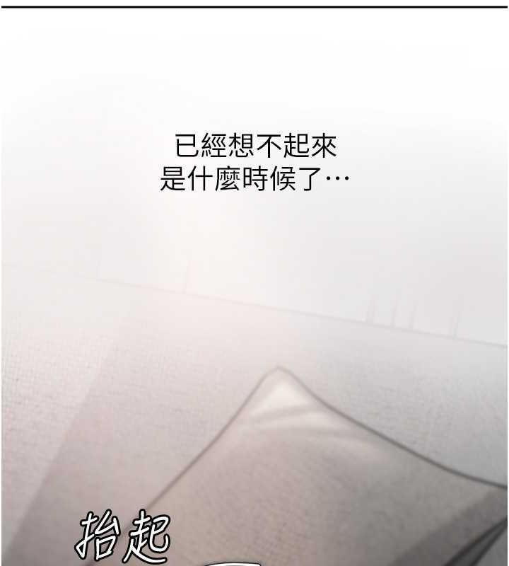 岳母为何那样 第11话 第28页