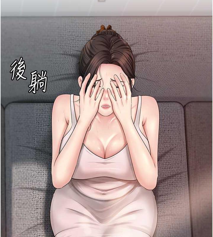岳母为何那样 第11话 第4页