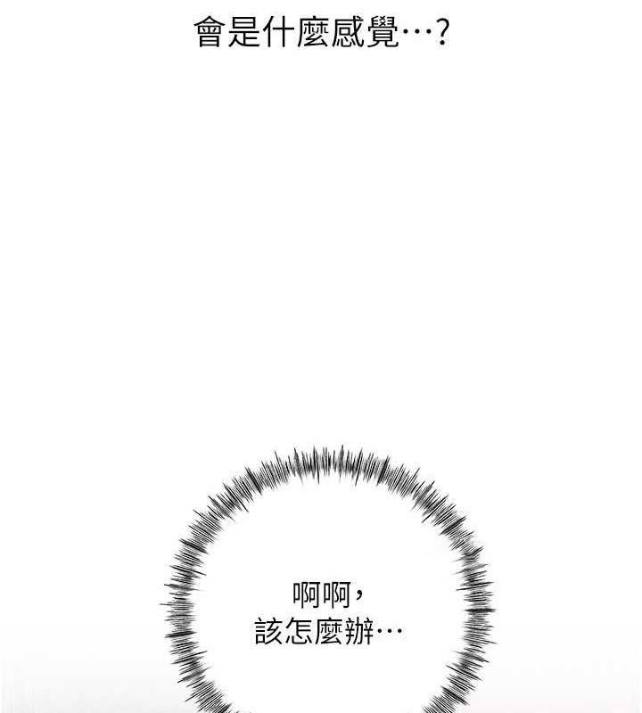 岳母为何那样 第11话 第40页