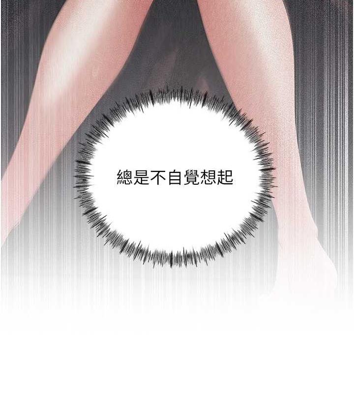 岳母为何那样 第11话 第43页
