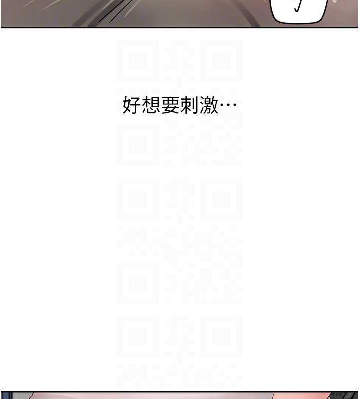 岳母为何那样 第11话 第48页
