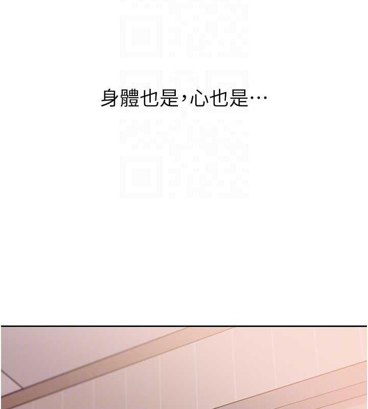岳母为何那样 第11话 第50页