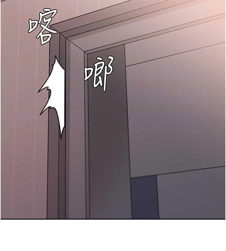 岳母为何那样 第11话 第51页