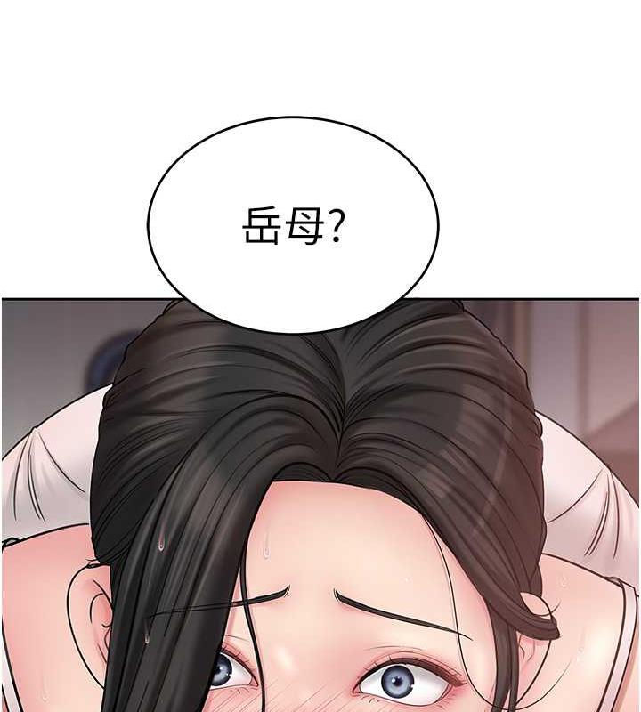 岳母为何那样 第11话 第54页