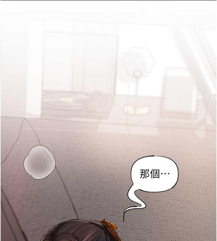 岳母为何那样 第11话 第57页