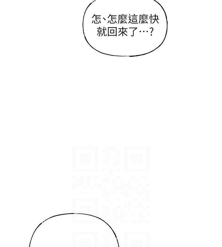 岳母为何那样 第11话 第68页