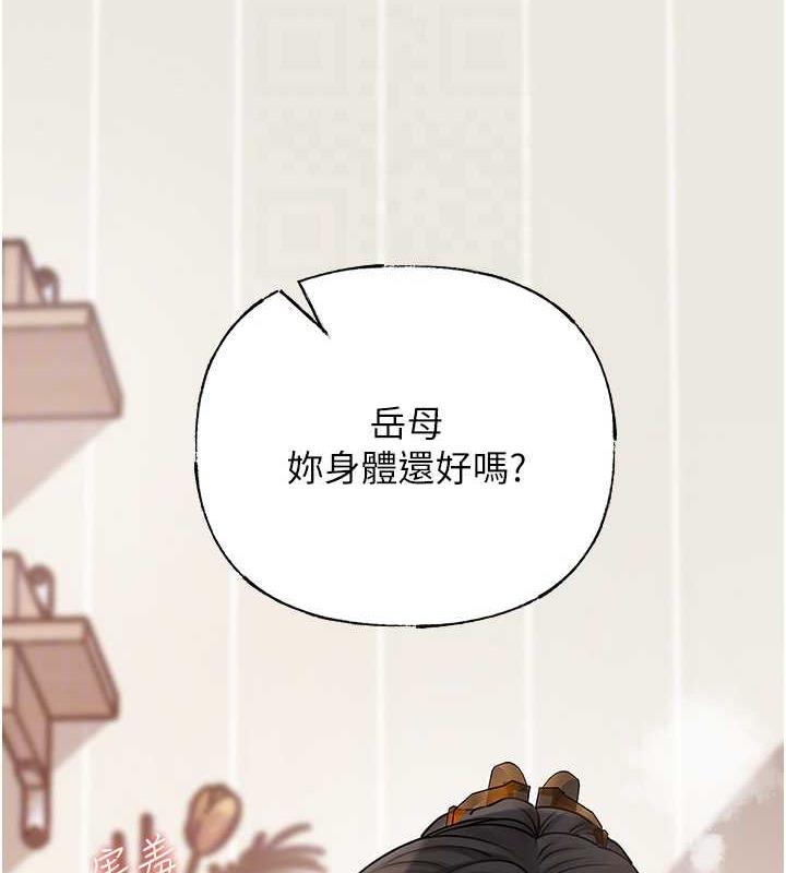 岳母为何那样 第11话 第71页