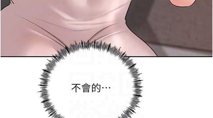 岳母为何那样 第11话 第76页