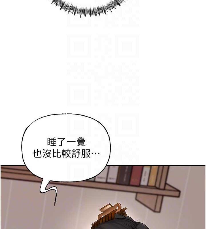 岳母为何那样 第11话 第77页