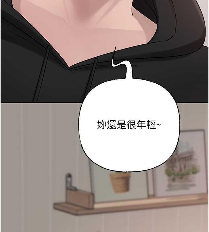 岳母为何那样 第11话 第85页