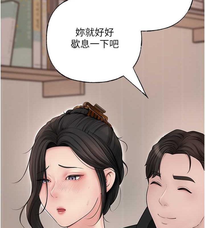 岳母为何那样 第11话 第96页
