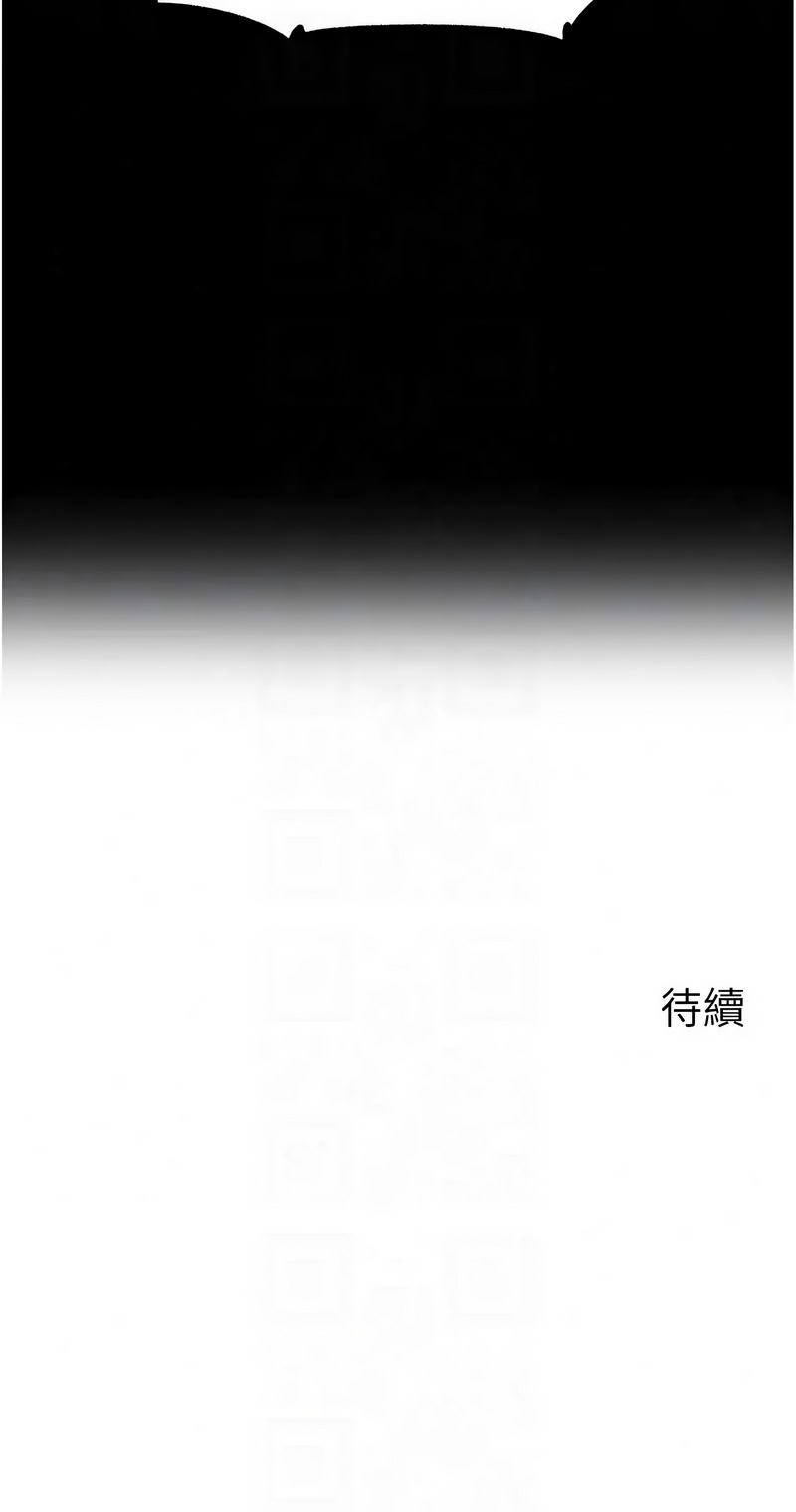 岳母为何那样 第115话 第13页