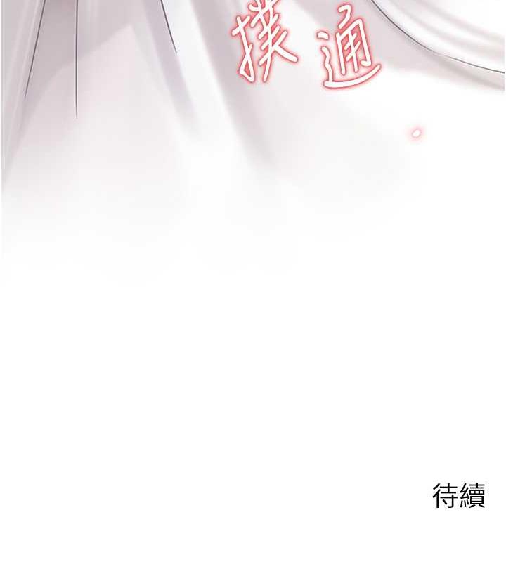 岳母为何那样 第12话 第106页
