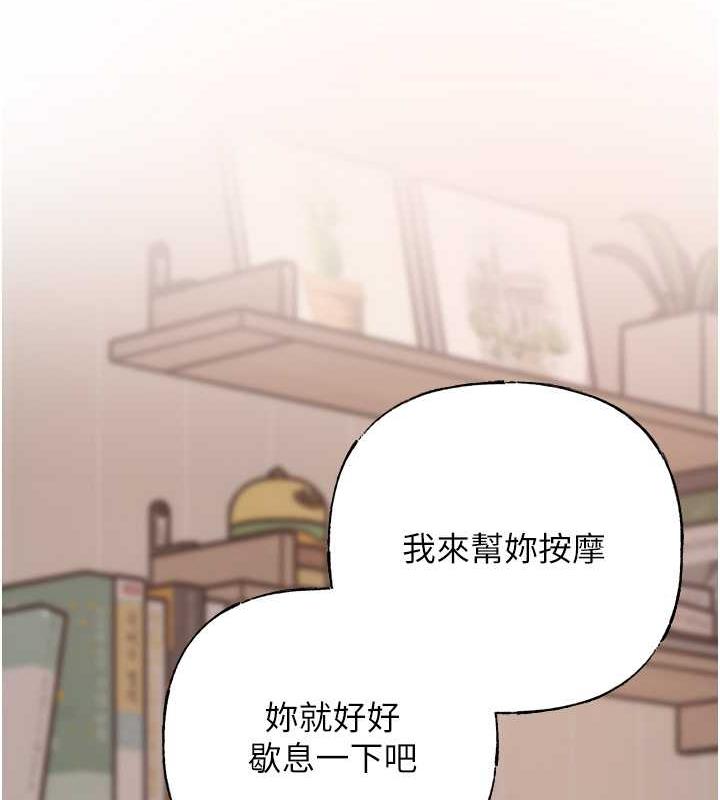 岳母为何那样 第12话 第13页