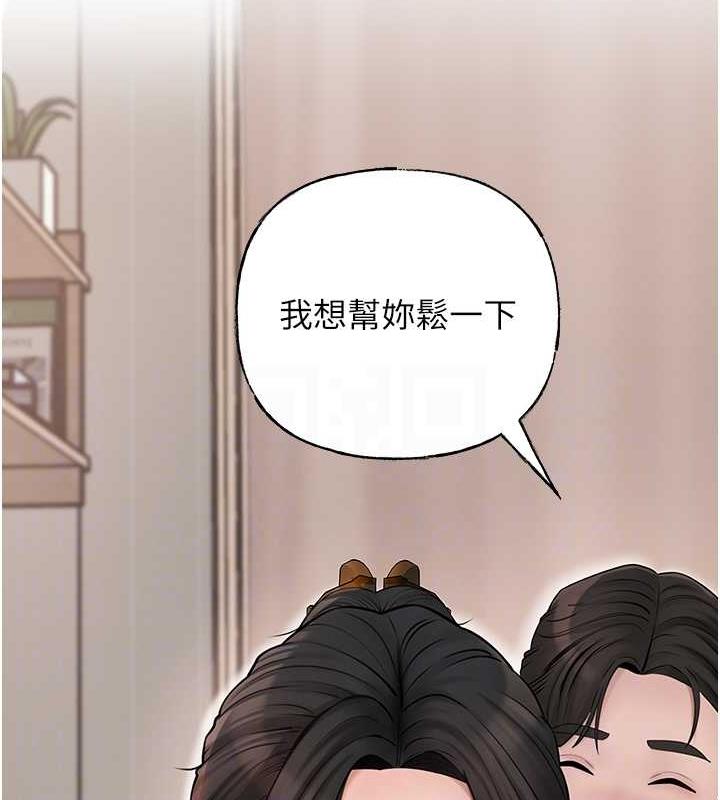 岳母为何那样 第12话 第16页